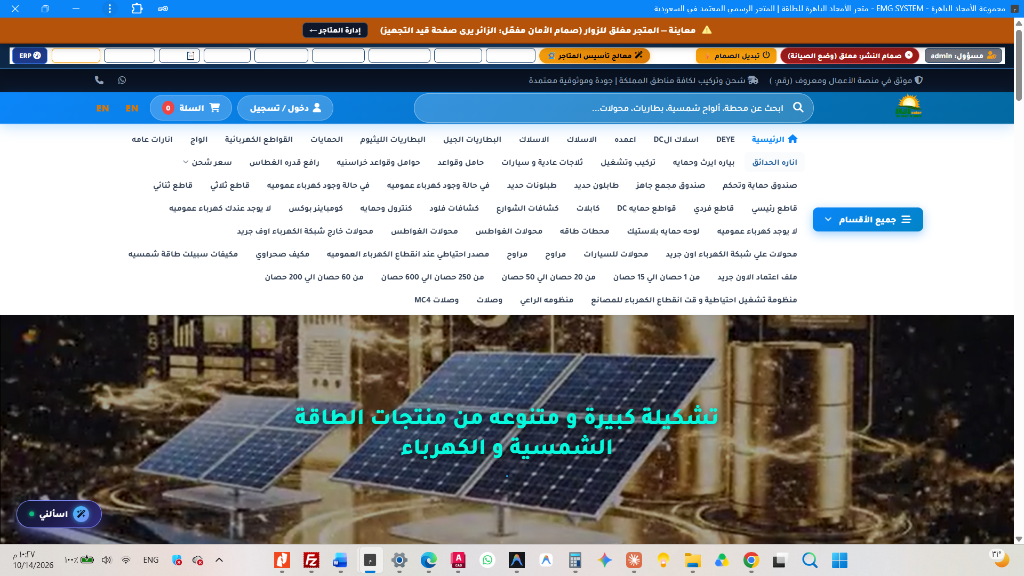 متجر كومانجي المول